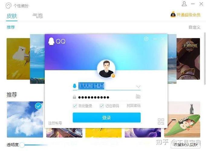 qq去广告精简版 游戏版截图