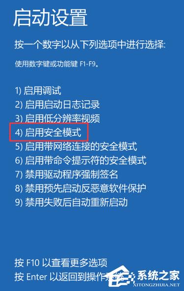 联想电脑安全启动模式截图