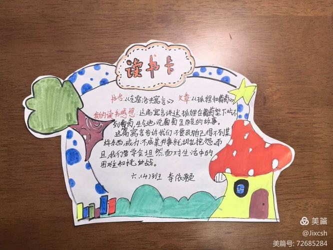 阅读卡六年级缩略图