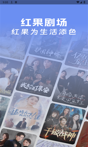 红果剧场电视剧大全在线观看