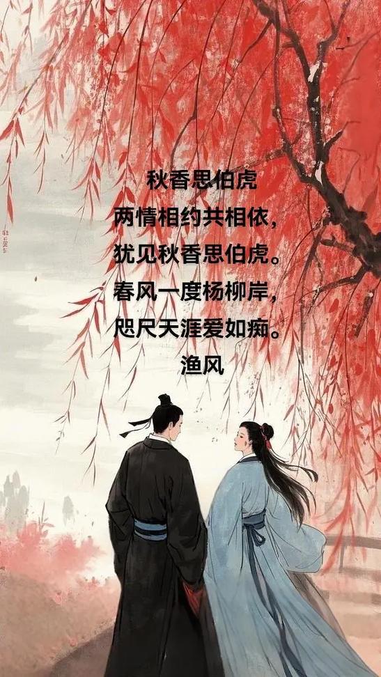 古代对情郎的雅称