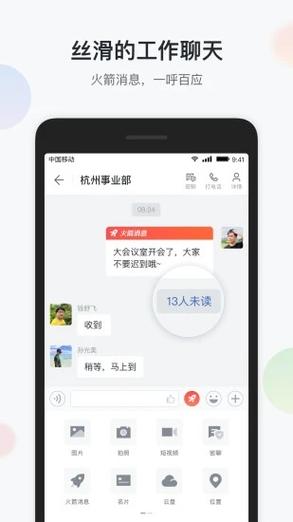 移动彩云通讯录下载