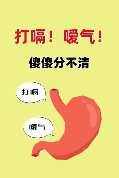 打嗝很长声音很大