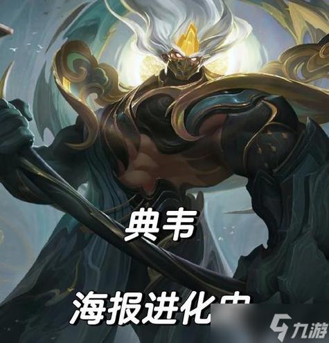 典韦 字什么缩略图