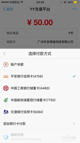 y币充值中心官网查询