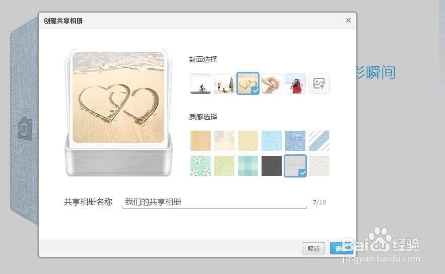 空间共享相册一方删除截图
