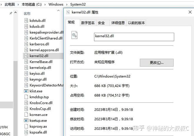 win7找不到kernel32缩略图