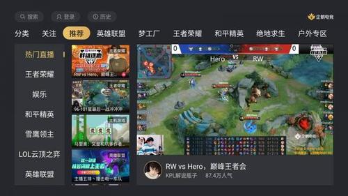 企鹅电竞飞鱼户外