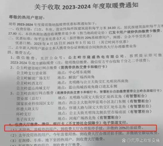 热力公司按热量收费