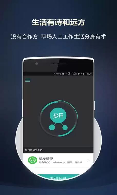 多开宝免费版