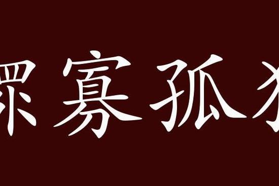 lonely的用法