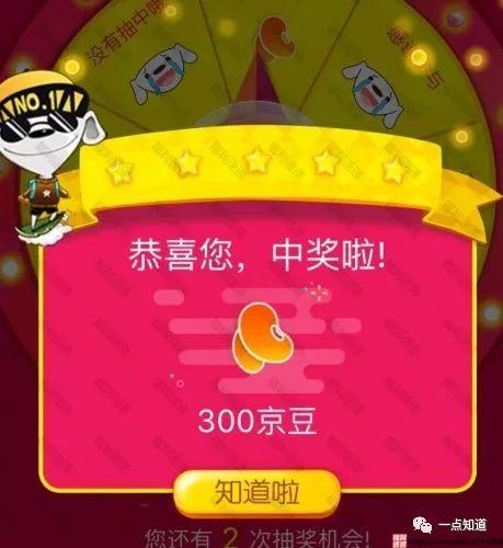抖音答题奖金