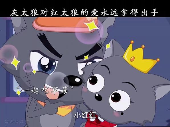 灰太狼救红太狼感人片段