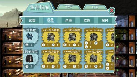 辐射避难所ol零氪攻略