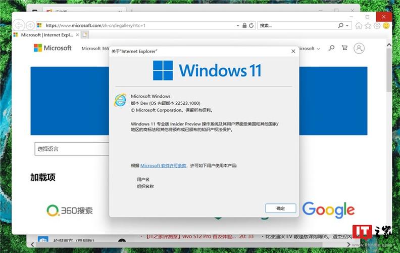 电脑如何安装ie11浏览器缩略图