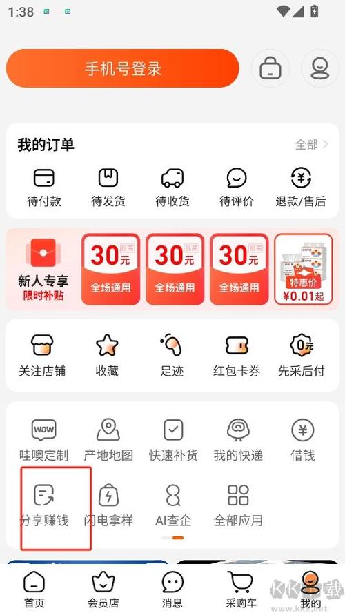 1688厂家直销批发