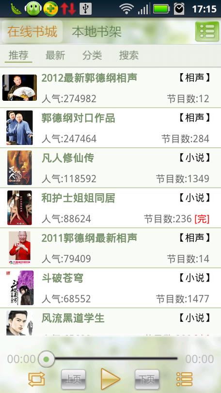 类似豆丁小说软件