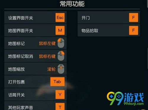 第五人格pc端怎么改按键