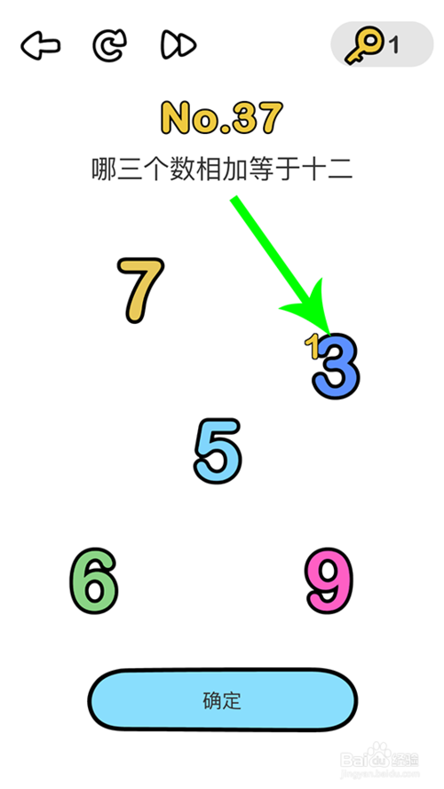 脑洞大师数38