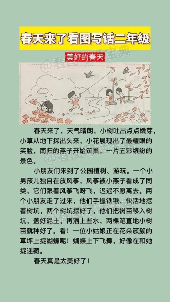 两个小朋友捕捉蝴蝶写一段话
