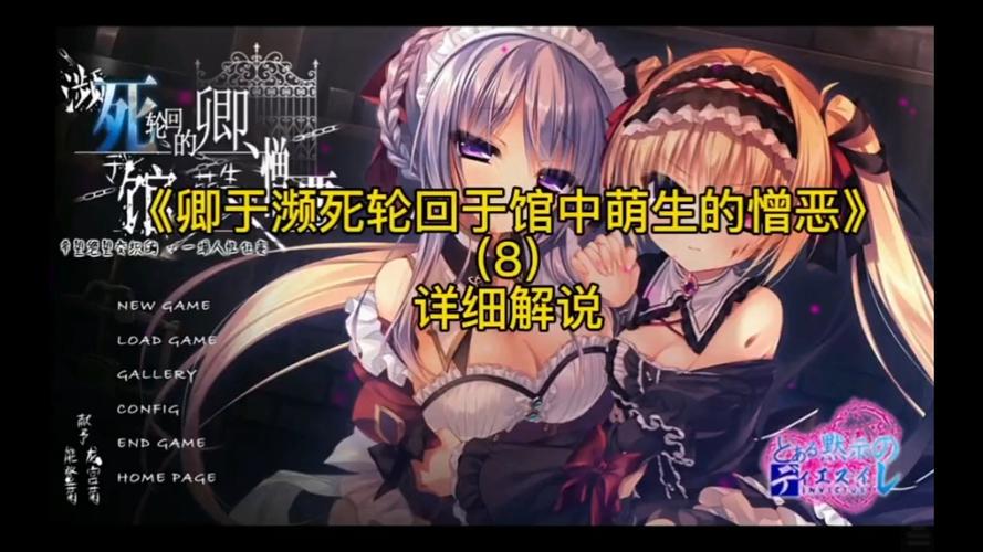 与死馆一样的游戏截图