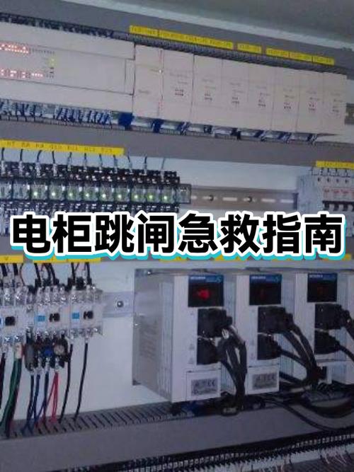 电箱跳闸怎么处理