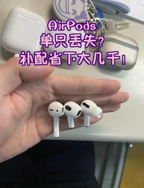 airpod不小心被水洗了