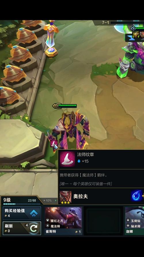 2026福星奥拉夫装备