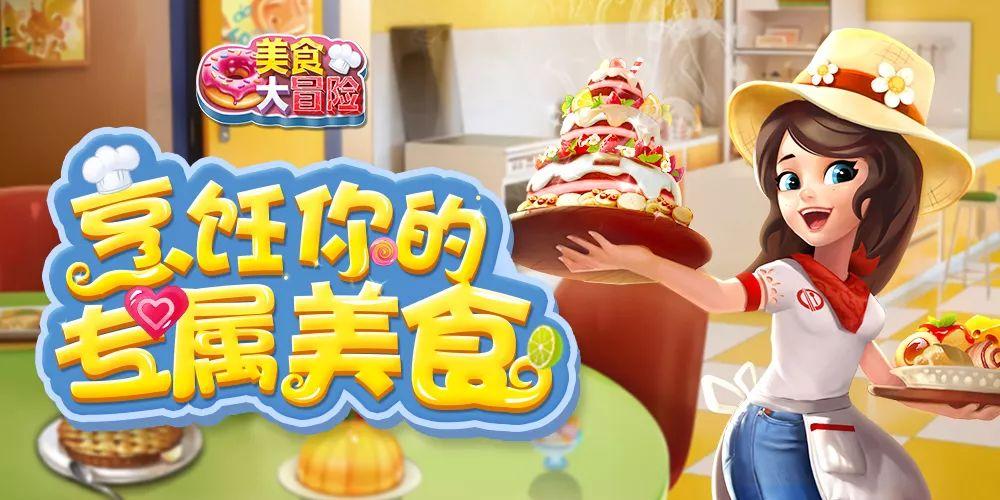 美食游戏缩略图