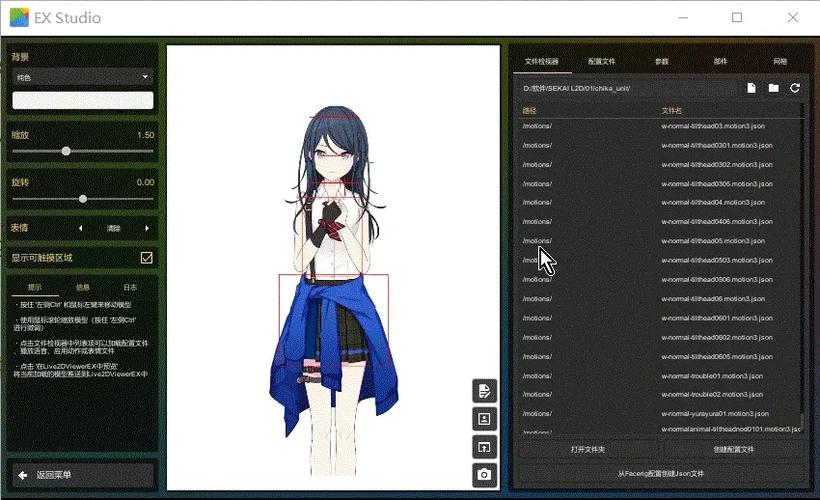 虚拟主播live2d怎么做