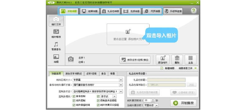 电脑版数码大师怎样下载游戏截图