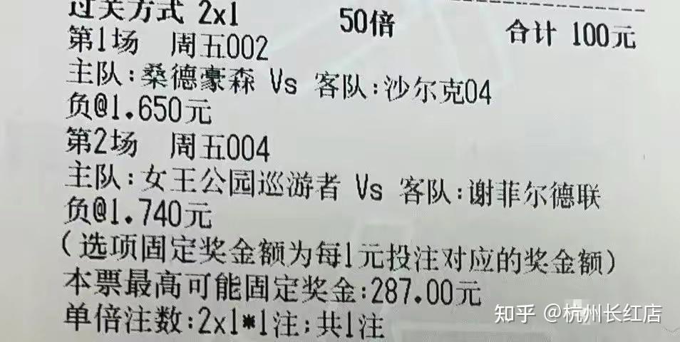 足球胜平负–计算器截图