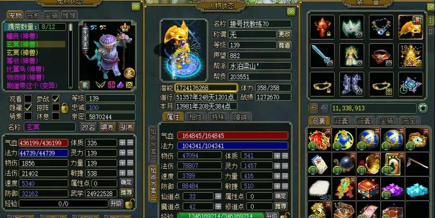问道打不死体水装备