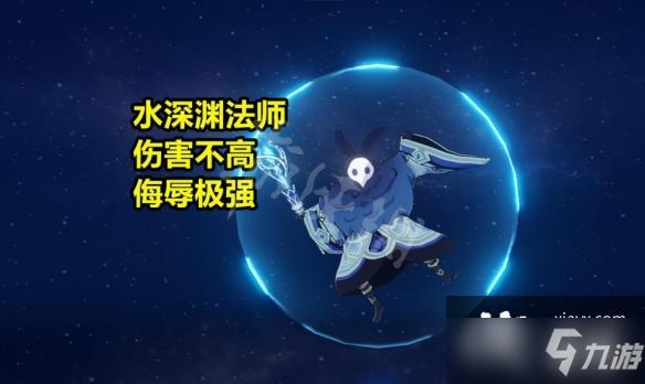 水深渊法师的盾截图