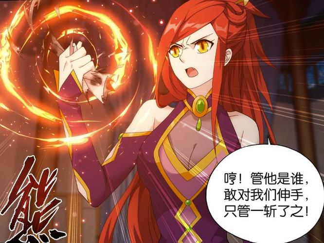 漫画160斗破苍穹