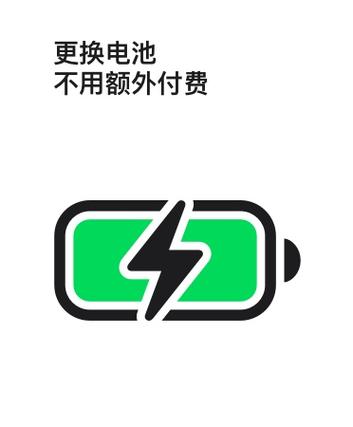 小米8电池图标怎么改