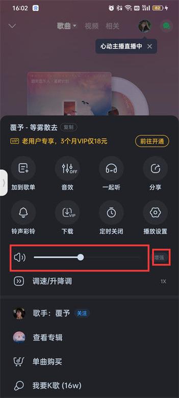 语音唤醒酷狗播放