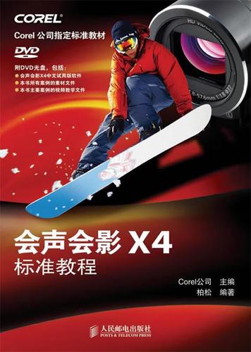 会声会影教程x4教程图标