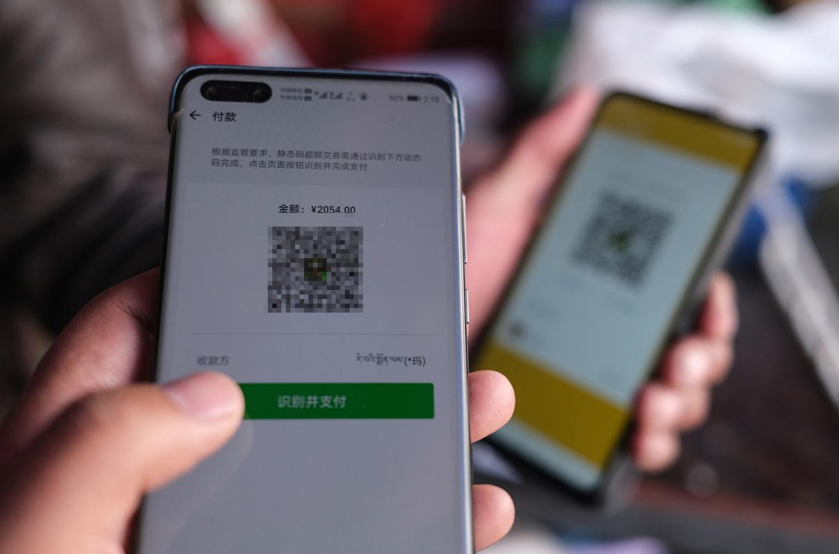 微信扫码镜头对着自己