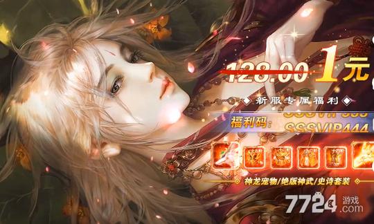 九灵神域礼包激活码