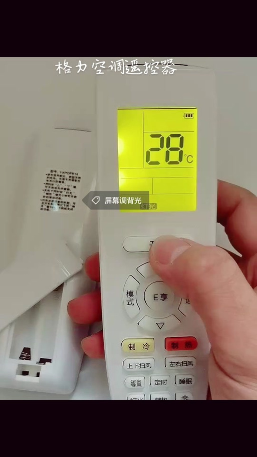 格力遥控器怎么配对空调