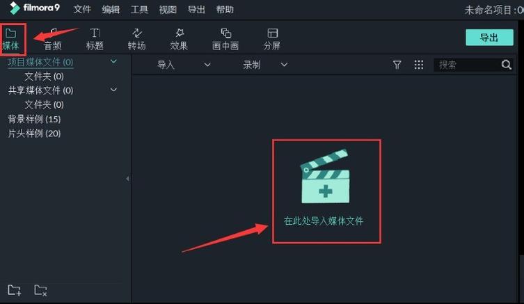 喵影工厂怎么增加水印
