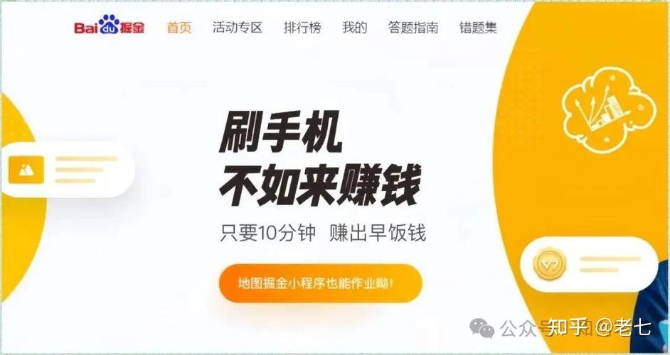 空闲时间怎么赚外快