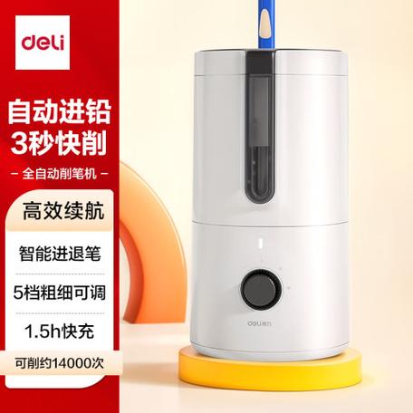 得力电动削笔器0502拆装