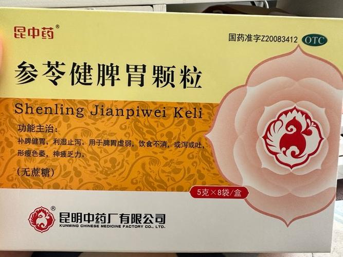 补脾最好的中成药截图