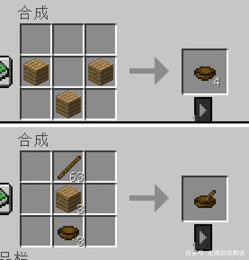 我的世界碗怎么用