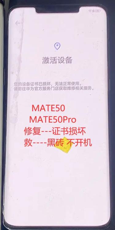 华为mate50pro怎么刷机