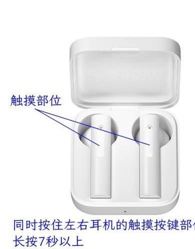 小米蓝牙耳机怎样恢复出厂设置