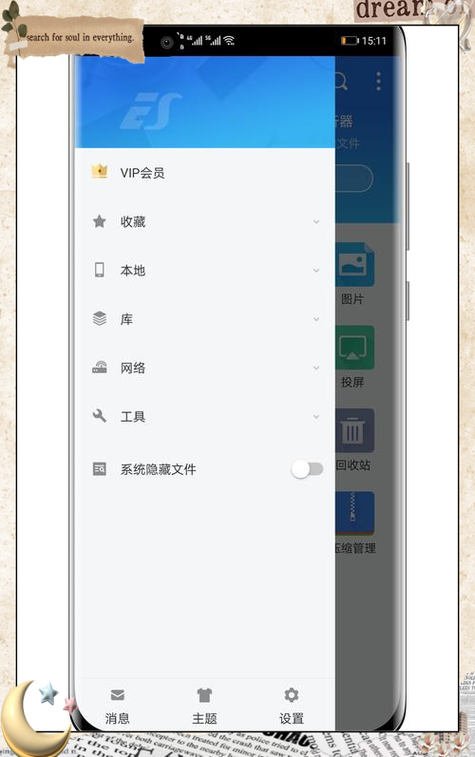 es文件浏览器常见问题及解决方法