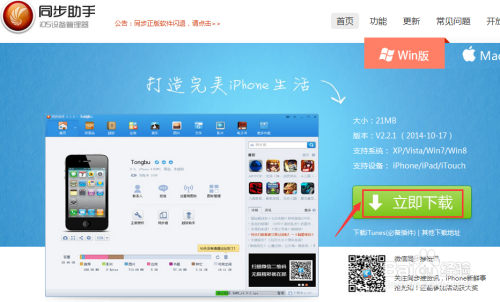 如何两个苹果手机同步数据